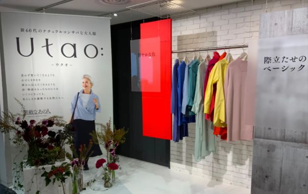 日本经验丨千亿商机银发服装品牌怎么做？时尚介护无龄感三大创新案例独家解析(图3)