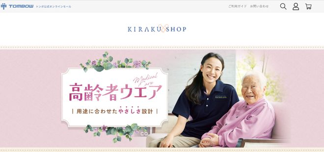 日本经验丨千亿商机银发服装品牌怎么做？时尚介护无龄感三大创新案例独家解析(图7)