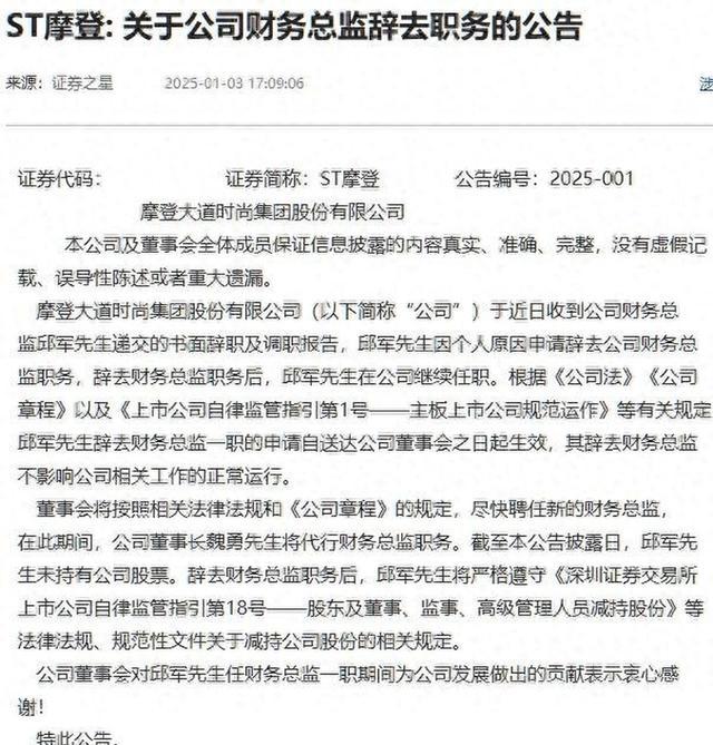 第一男装倒了！掏空44亿负债25亿妻儿却在美国住4000平大房子(图17)