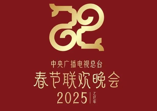 2025蛇年“春晚服饰造型”大揭秘——东方美学风采(图11)